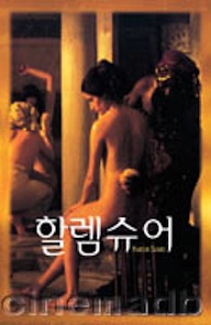 haremsuare_dvd_Corea